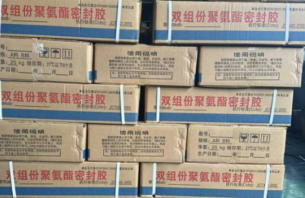 岚皋聚硫密封胶